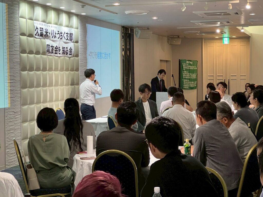 久留米支部りょうちく支部知る会風景②
