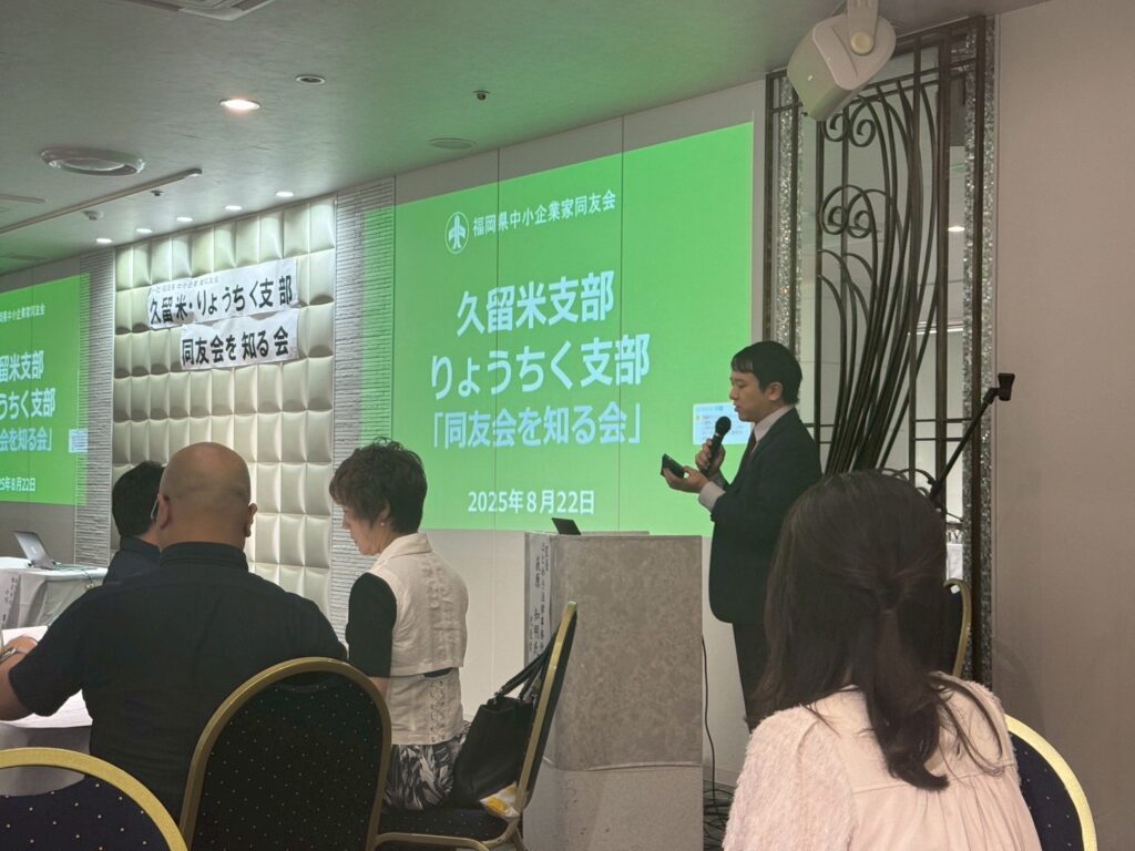 久留米支部りょうちく支部知る会風景③