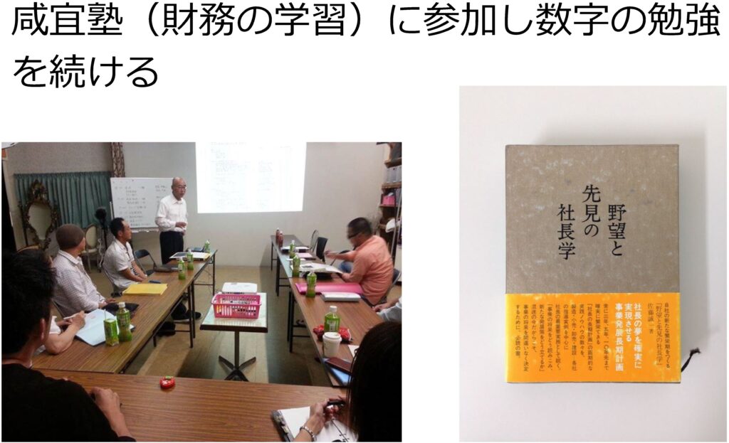 咸宜塾