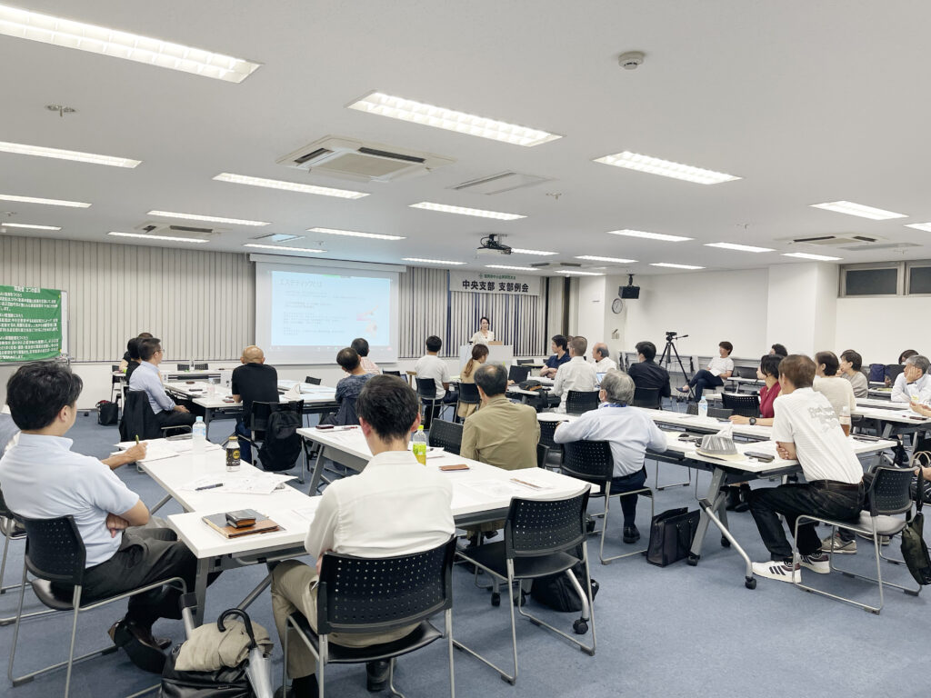 中央支部8月例会