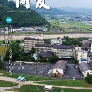 月刊同友2017年9月号