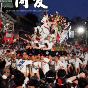 月刊同友2019年7月号