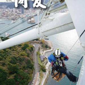 月刊同友2019年10月号