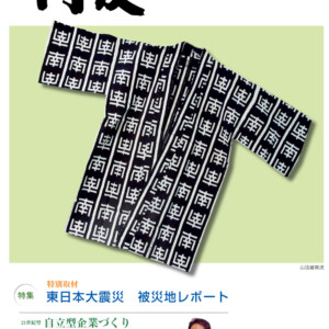 月刊同友2011年11月号