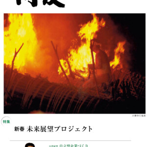 月刊同友2011年1月号