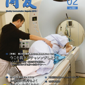 月刊同友2015年2月号