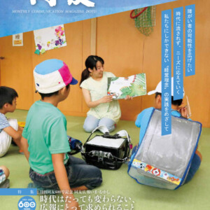 月刊同友2016年8月号