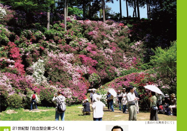 月刊同友2010年5月号