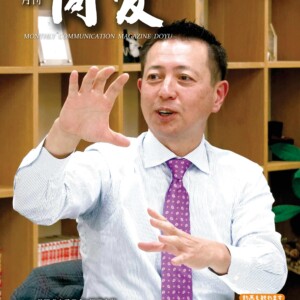 月刊同友2022年2月号