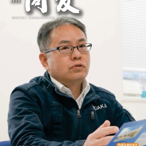 月刊同友2022年4月号