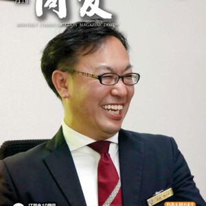月刊同友2022年9月号