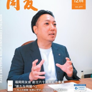 月刊同友2022年12月号