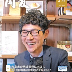 月刊同友3月号