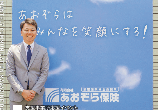 月刊同友2025年8月号