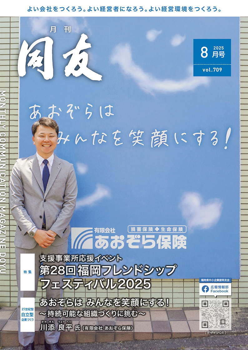 【中古】 中小企業の経営診断/同友館/中谷道達 同友館 販売促進部 (@doyukanhansoku) / X
